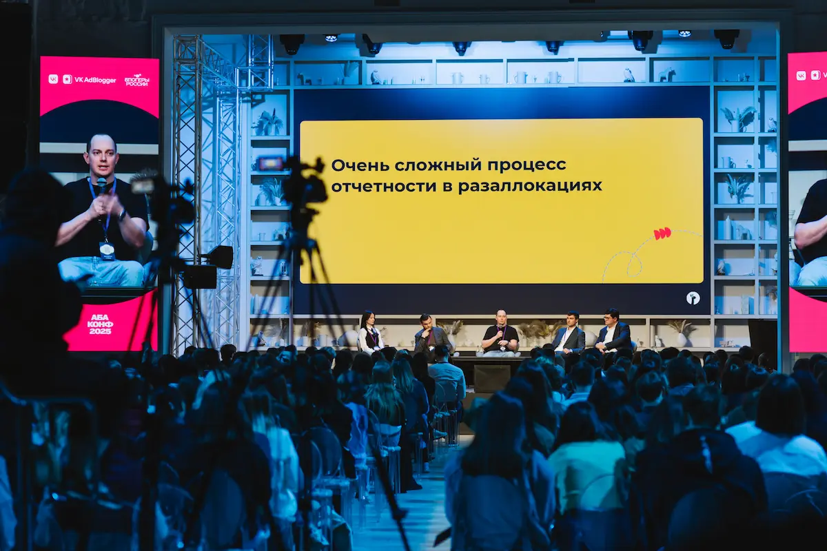 Никита Кравченко из eLama на конференции АБА